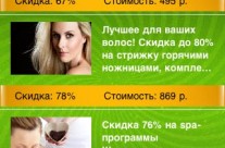 Grouponza